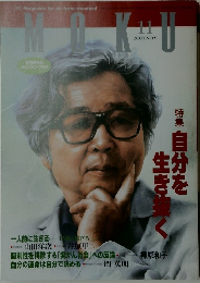 MOKU　2000年11月号