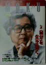 MOKU　2000年11月号