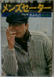 メンズセーター