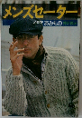 メンズセーター