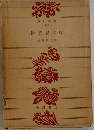 伊賀忍法帖