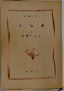 小公子