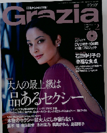 Grazia　2007年2月号