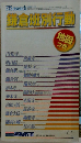 鎌倉姫別行動