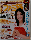 週刊ファミ通 最新情報&開発者一問一答ファイナルファンタジーXIV ２００９年１０月２２日号