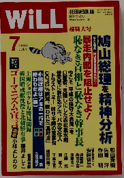 WiLL 2010年7月号