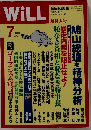 WiLL 2010年7月号