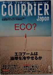 COURRiER Japon 2007年8月号