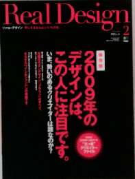 Real Design　2月号