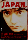 ROCKIN’ON JAPAN　1月号