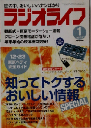 電話マニア 一冊まるごと裏マニュアル 2004年1月号号