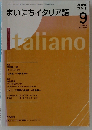 NHKラジオまいにちイタリア語 2008年9月号