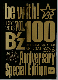 B’z ビーズ ファンクラブ 会報誌 be with! #100 特別記念号 別冊付録付き 2014 稲葉浩志 松本孝弘 25周年 100号