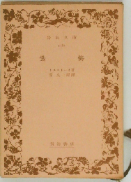 懺悔