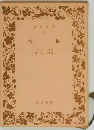 懺悔