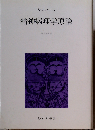 精神病理学原論