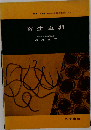 寄生虫卵