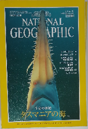 National Geographic Magazine, January 1997