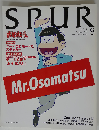 SPUR 　2016年8月号