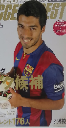 WORLD SOCCER DIGEST　2014年9月18日号