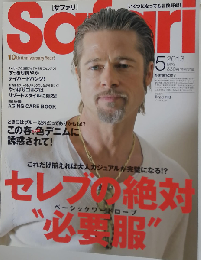 Safari （サファリ） 2013年 05月号 雑誌