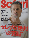Safari （サファリ） 2013年 05月号 雑誌