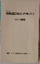 やさしい建築設計製図の手びき 改訂増補版