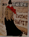 版画芸術 10 冬 ー杉山寧銅版画特集