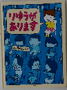 「りゆうがあります」
