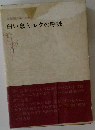 白い息ミルクの呼吸