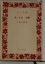 愛・自由・幸福