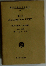 THE AUTOBIOGRAPHY OF BENJAMIN FRANKLIN