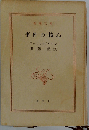 事件の核心