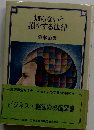 知らないと損をする法律