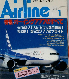 月刊エアライン 1996年01月号 No.199 ボーイング７７７のすべて