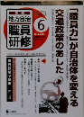 地方自治職員研修 2010年 06月号 [雑誌]