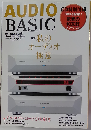AUDIO BASIC 2011年10月号　Vol.60
