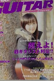 Go!Go! GUITAR 「ゴー!ゴー!ギター」 2005年3月号