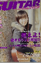 Go!Go! GUITAR 「ゴー!ゴー!ギター」 2005年3月号