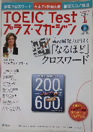 TOEIC Test　プラス・マガジン　2014年1月号