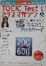 TOEIC Test　プラス・マガジン　2014年1月号