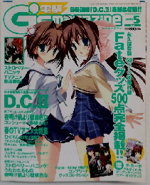 電撃G’smagazine 2006年5月1日発行