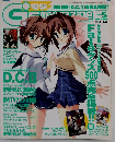 電撃G’smagazine 2006年5月1日発行