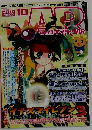コードフリークAR 2010年10月号 Vol.68