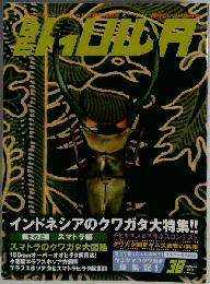 BE-KUWA 2011年1月号