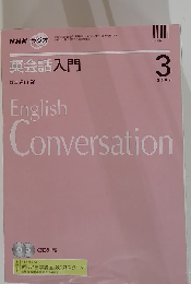 NHKラジオ英会話入門CD　2008年3月号