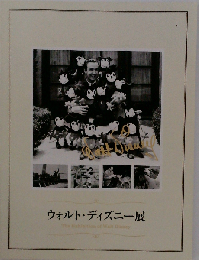 ウォルト・ディズニー展