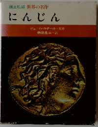 にんじん