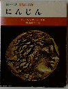 にんじん
