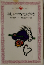 おしゃべりなたまごやき